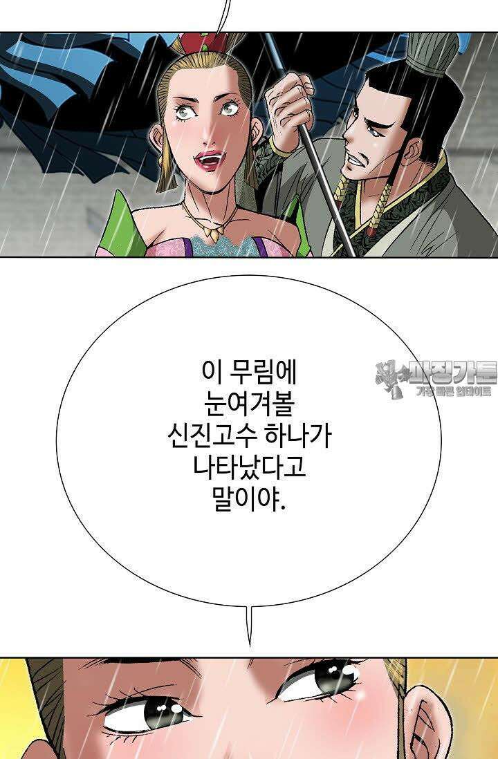 초보무사 일대기 28화 15