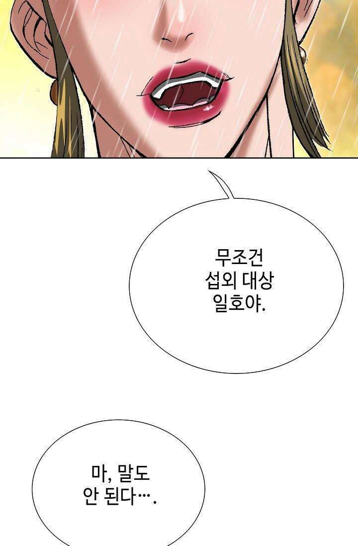 초보무사 일대기 28화 16