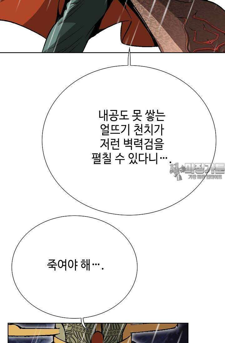 초보무사 일대기 28화 18