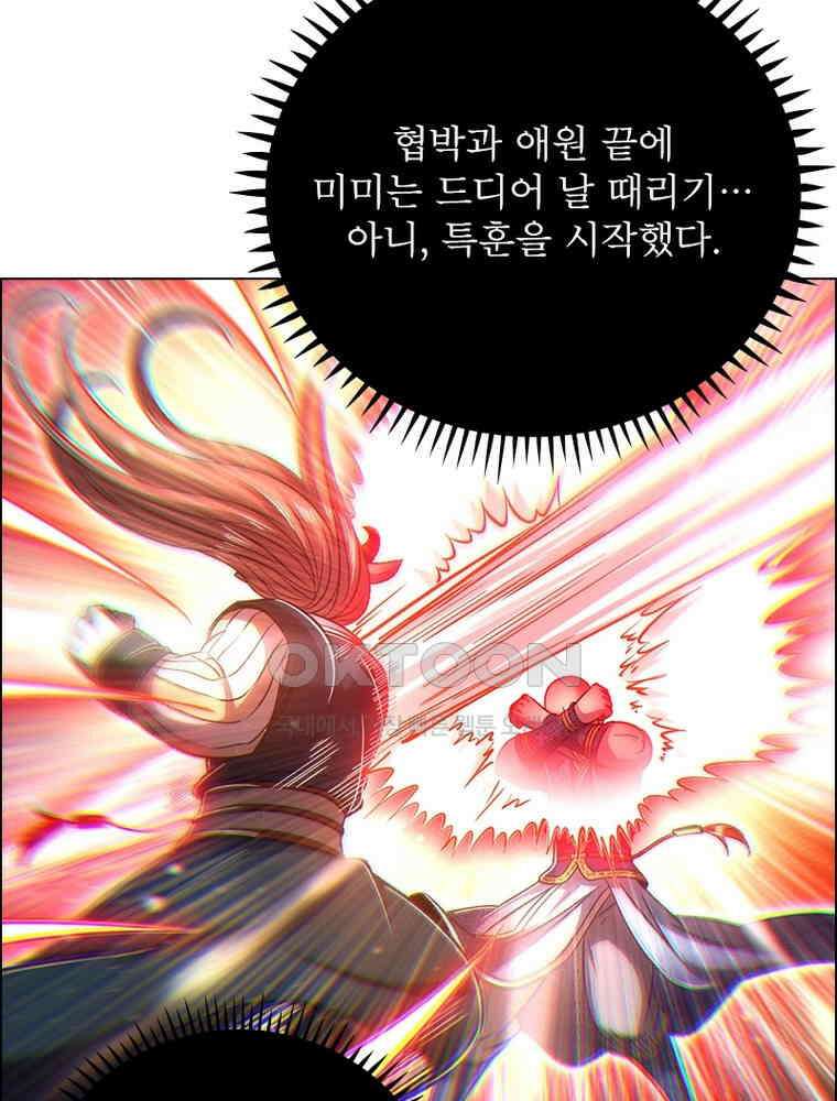 정령사: 나타르 전기 시즌2 - 377화 3