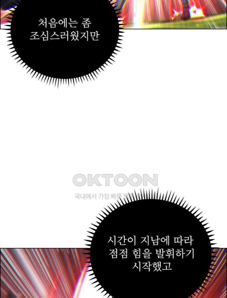 정령사: 나타르 전기 시즌2 - 377화 4