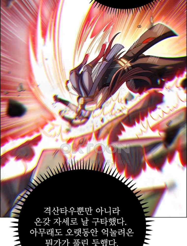 정령사: 나타르 전기 시즌2 - 377화 5