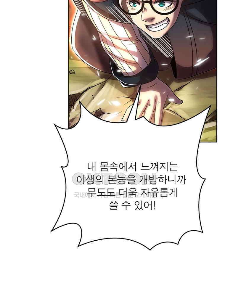 정령사: 나타르 전기 시즌2 - 377화 7