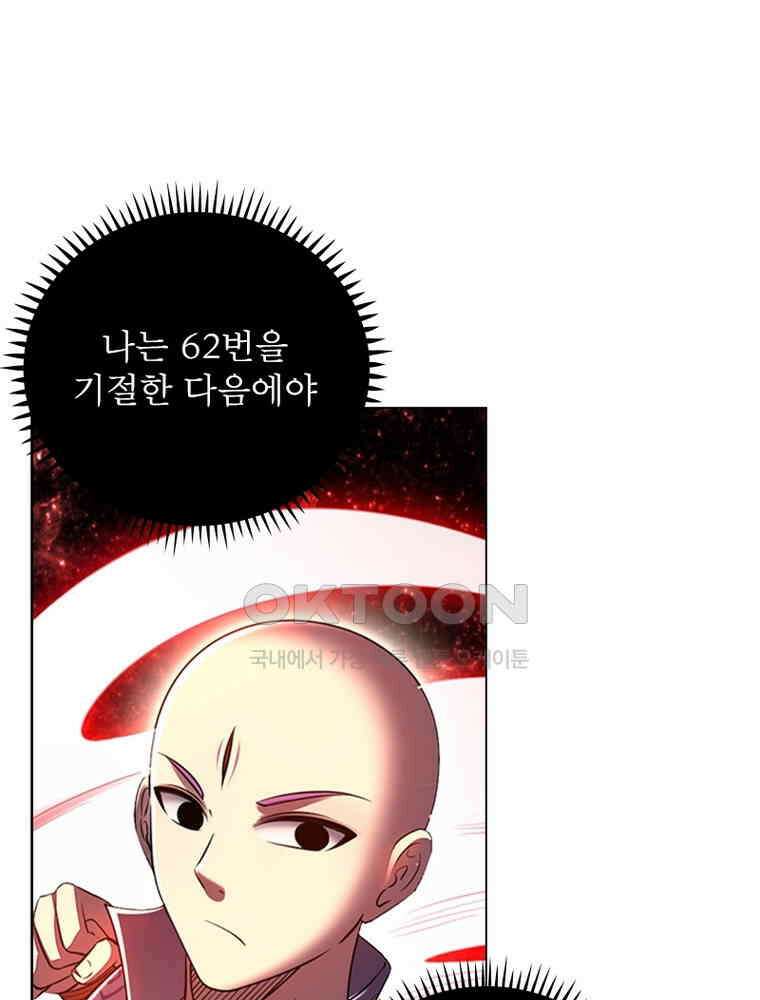 정령사: 나타르 전기 시즌2 - 377화 8