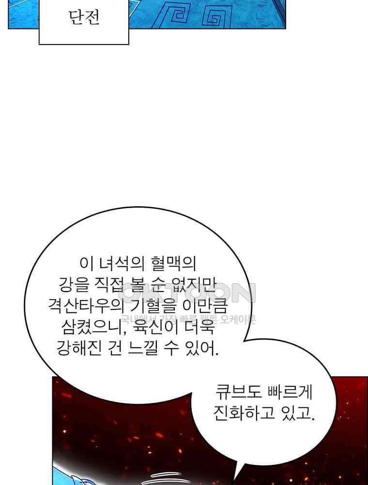 정령사: 나타르 전기 시즌2 - 377화 12