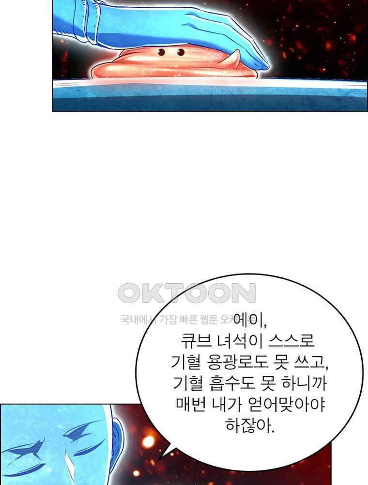 정령사: 나타르 전기 시즌2 - 377화 13