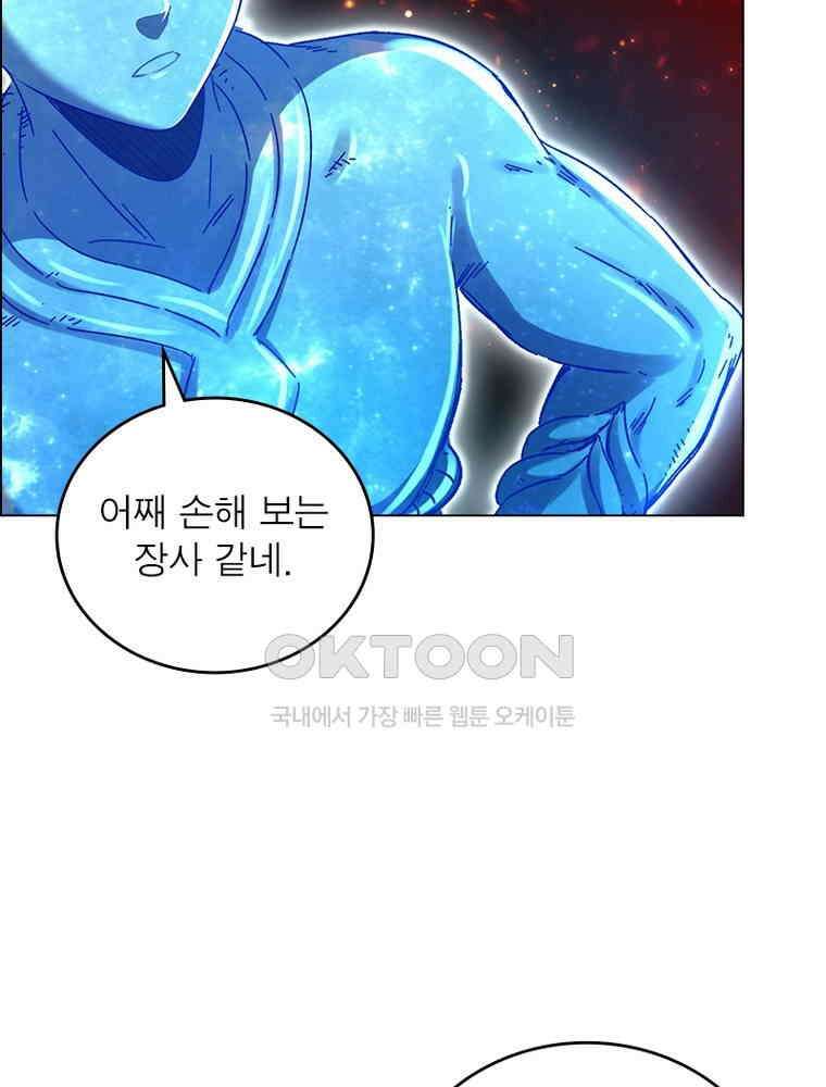 정령사: 나타르 전기 시즌2 - 377화 14