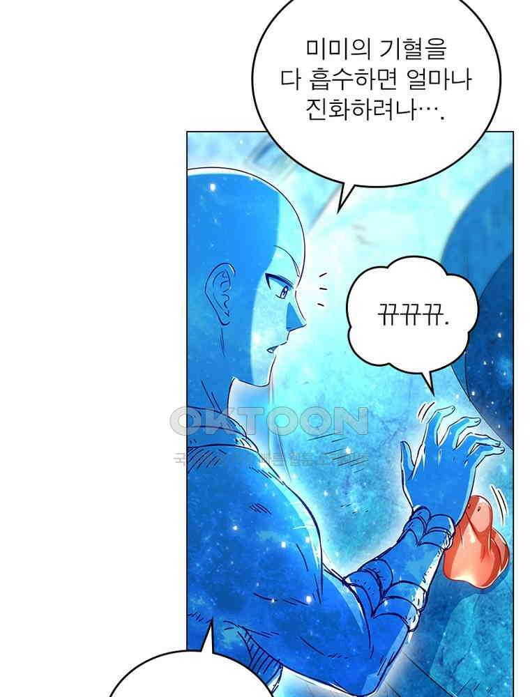 정령사: 나타르 전기 시즌2 - 377화 15