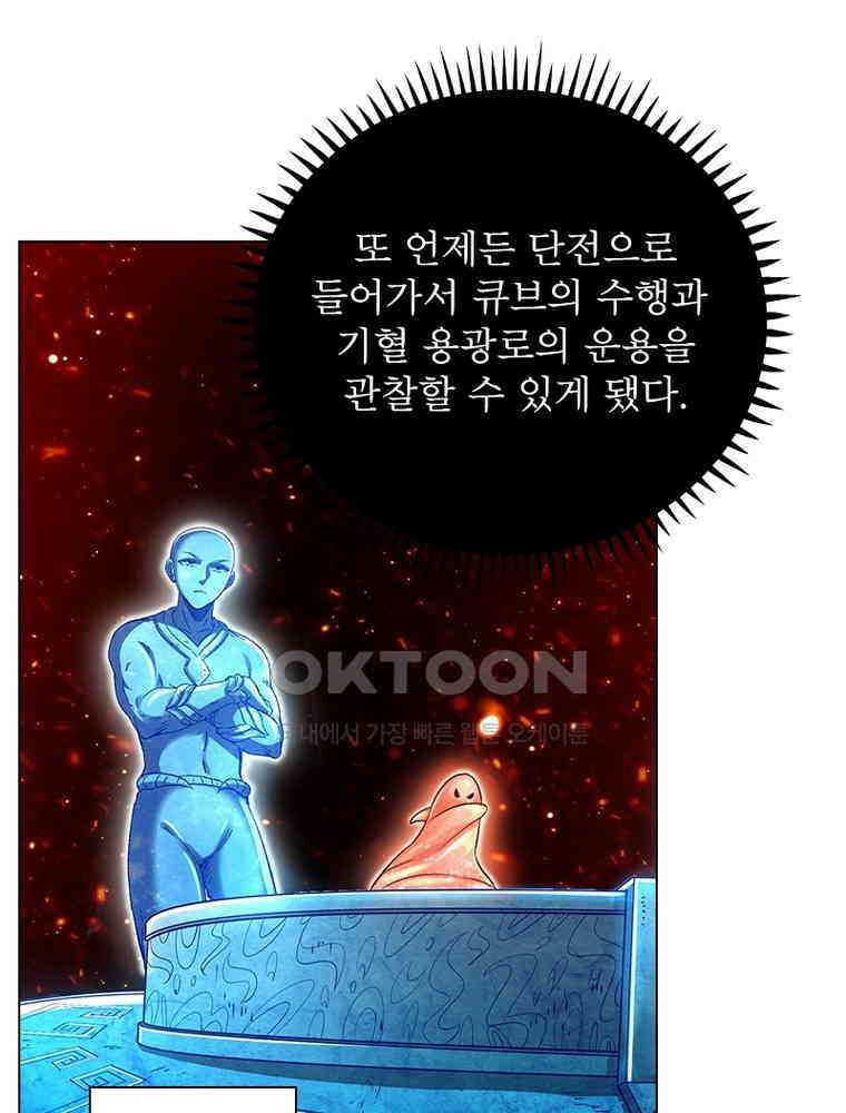 정령사: 나타르 전기 시즌2 - 377화 11