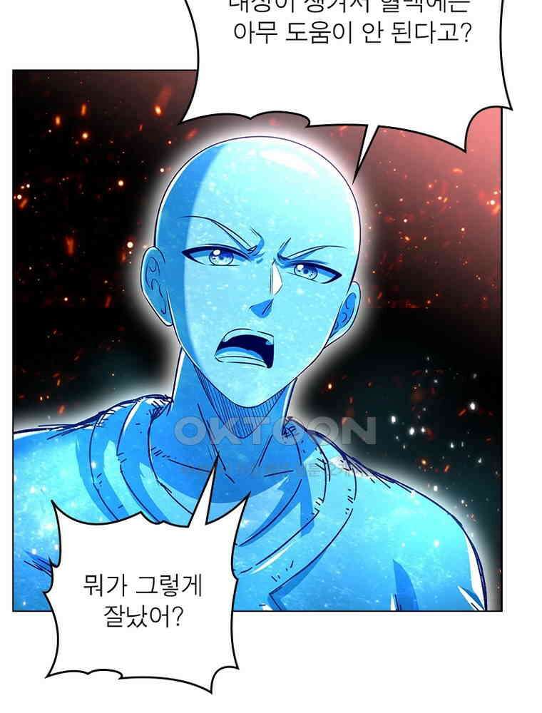 정령사: 나타르 전기 시즌2 - 377화 17