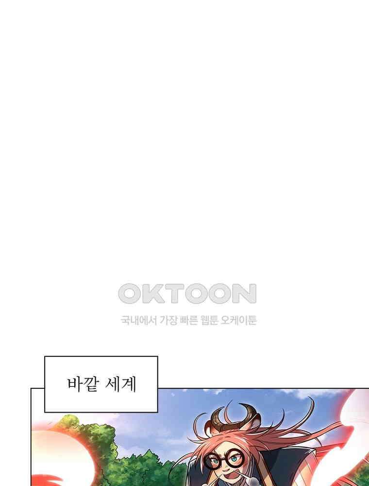 정령사: 나타르 전기 시즌2 - 377화 18