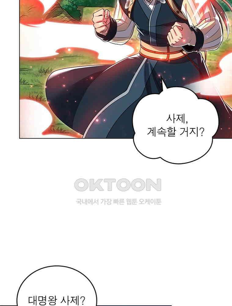 정령사: 나타르 전기 시즌2 - 377화 19