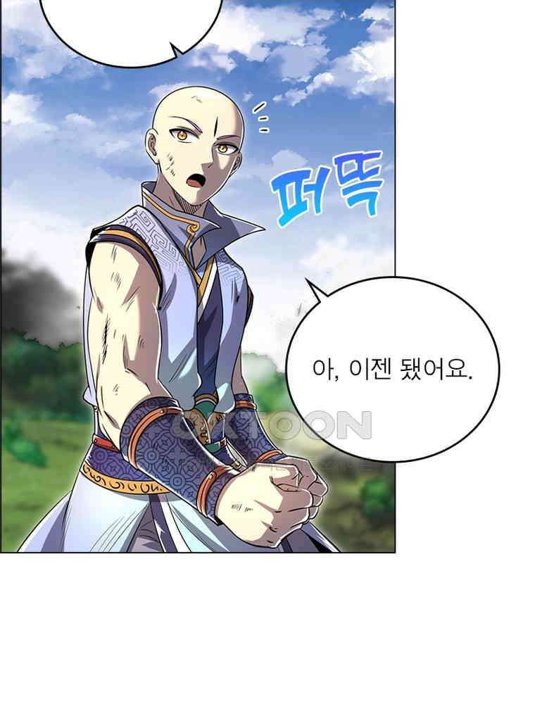 정령사: 나타르 전기 시즌2 - 377화 20