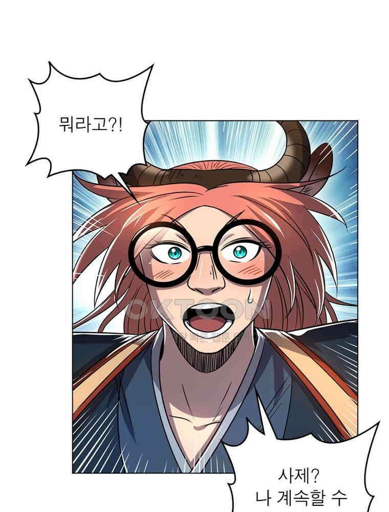 정령사: 나타르 전기 시즌2 - 377화 21