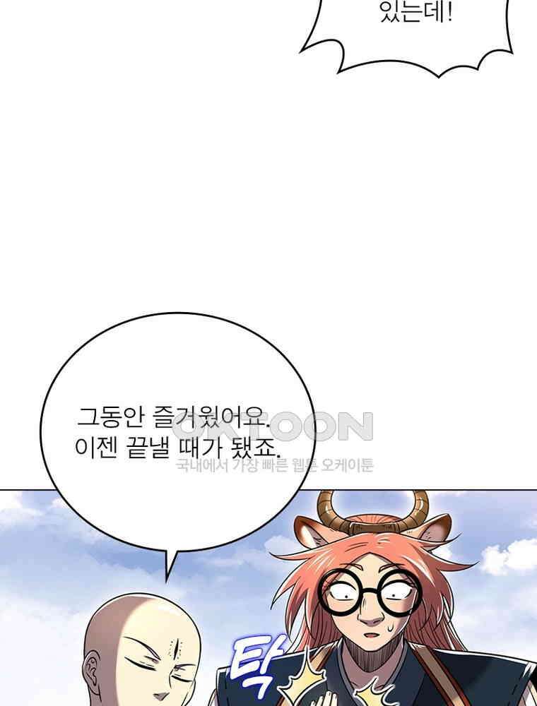 정령사: 나타르 전기 시즌2 - 377화 22