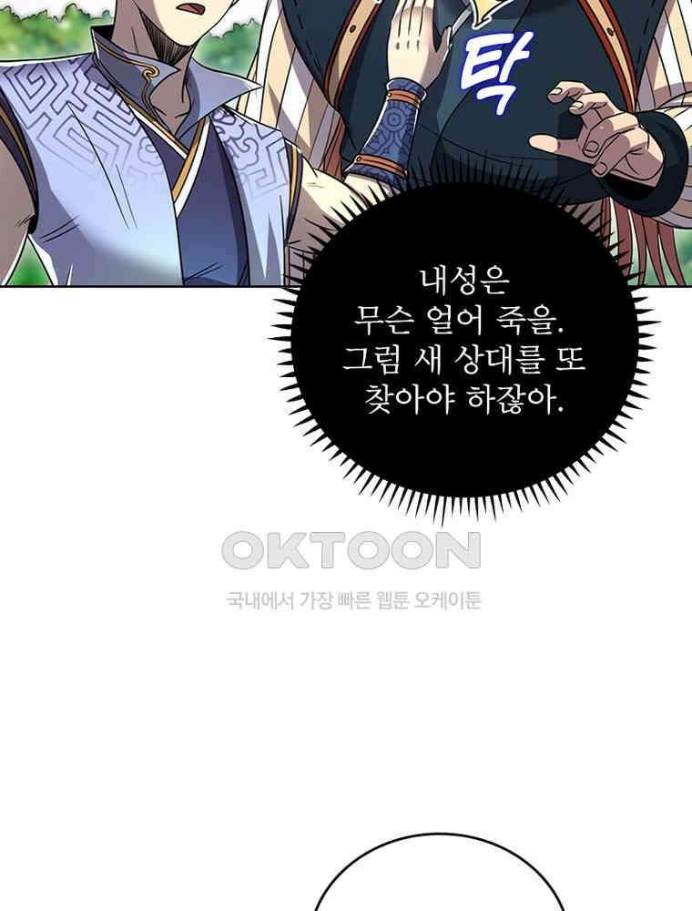 정령사: 나타르 전기 시즌2 - 377화 23