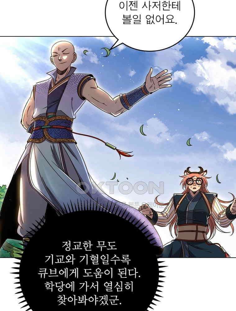 정령사: 나타르 전기 시즌2 - 377화 24
