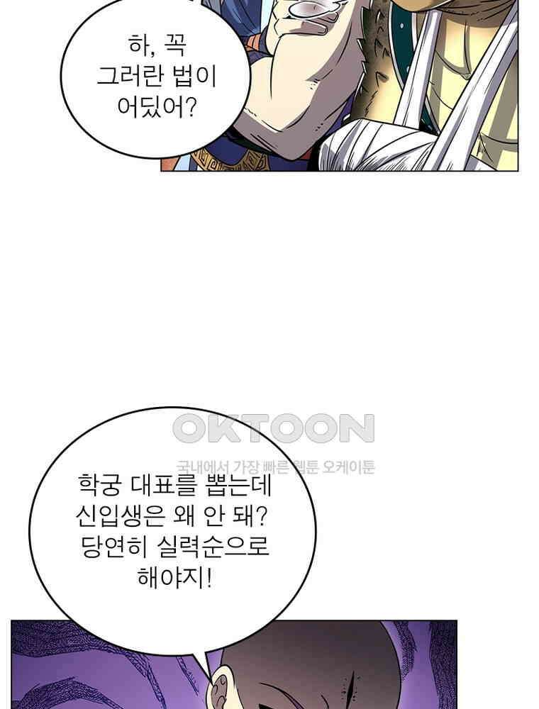 정령사: 나타르 전기 시즌2 - 377화 35