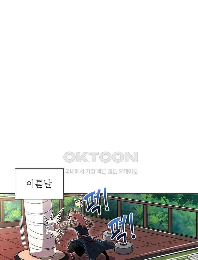 정령사: 나타르 전기 시즌2 - 377화 37