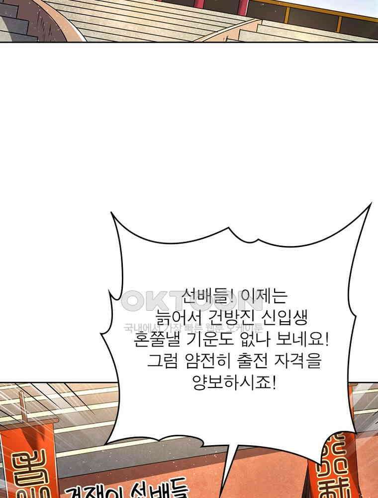 정령사: 나타르 전기 시즌2 - 377화 40