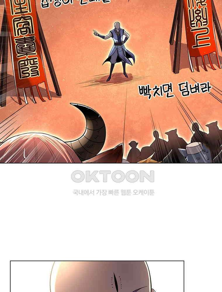 정령사: 나타르 전기 시즌2 - 377화 41