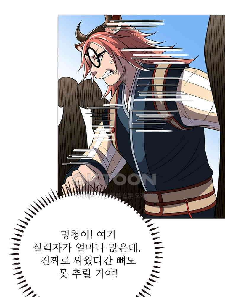 정령사: 나타르 전기 시즌2 - 377화 44
