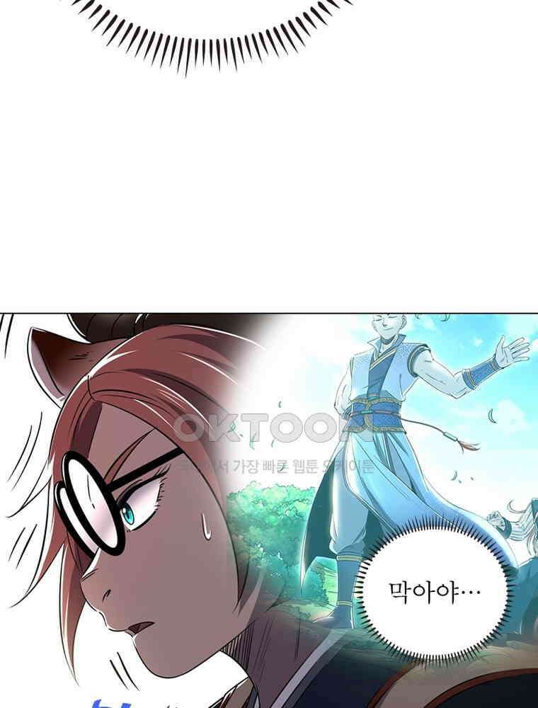 정령사: 나타르 전기 시즌2 - 377화 45