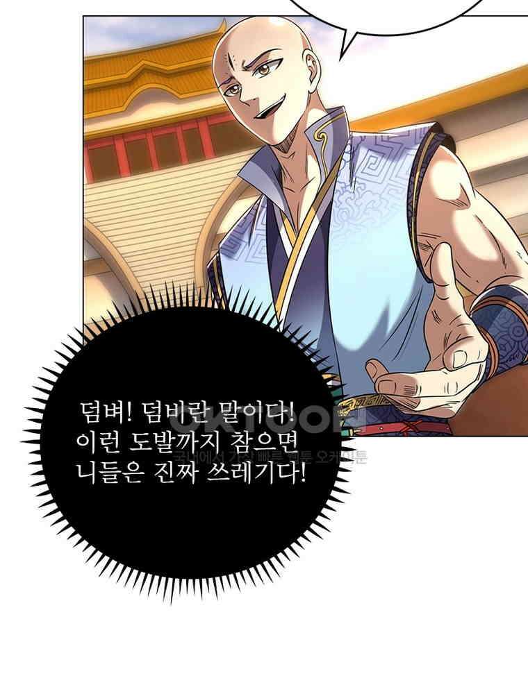 정령사: 나타르 전기 시즌2 - 377화 48