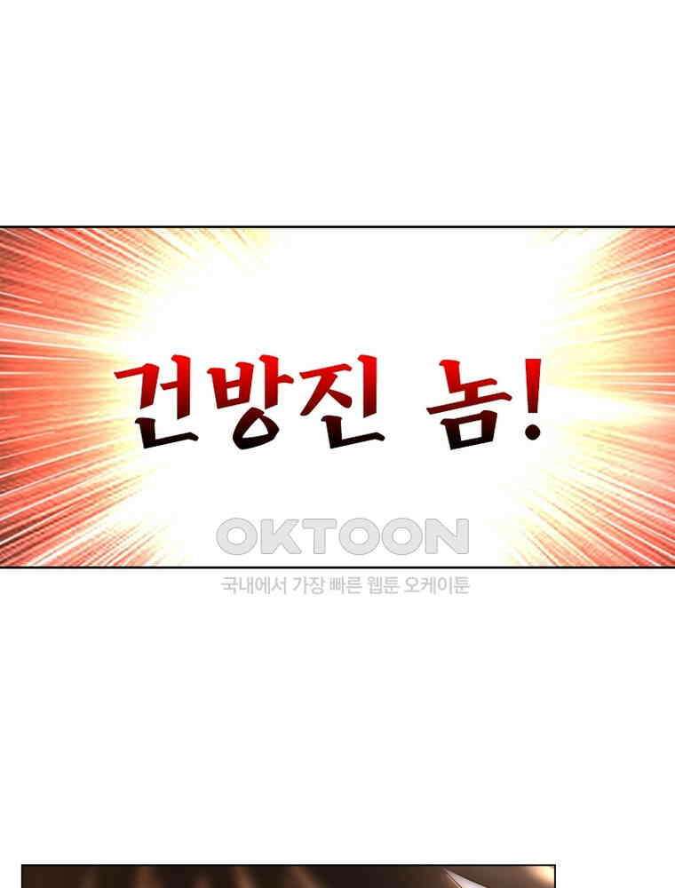 정령사: 나타르 전기 시즌2 - 377화 49