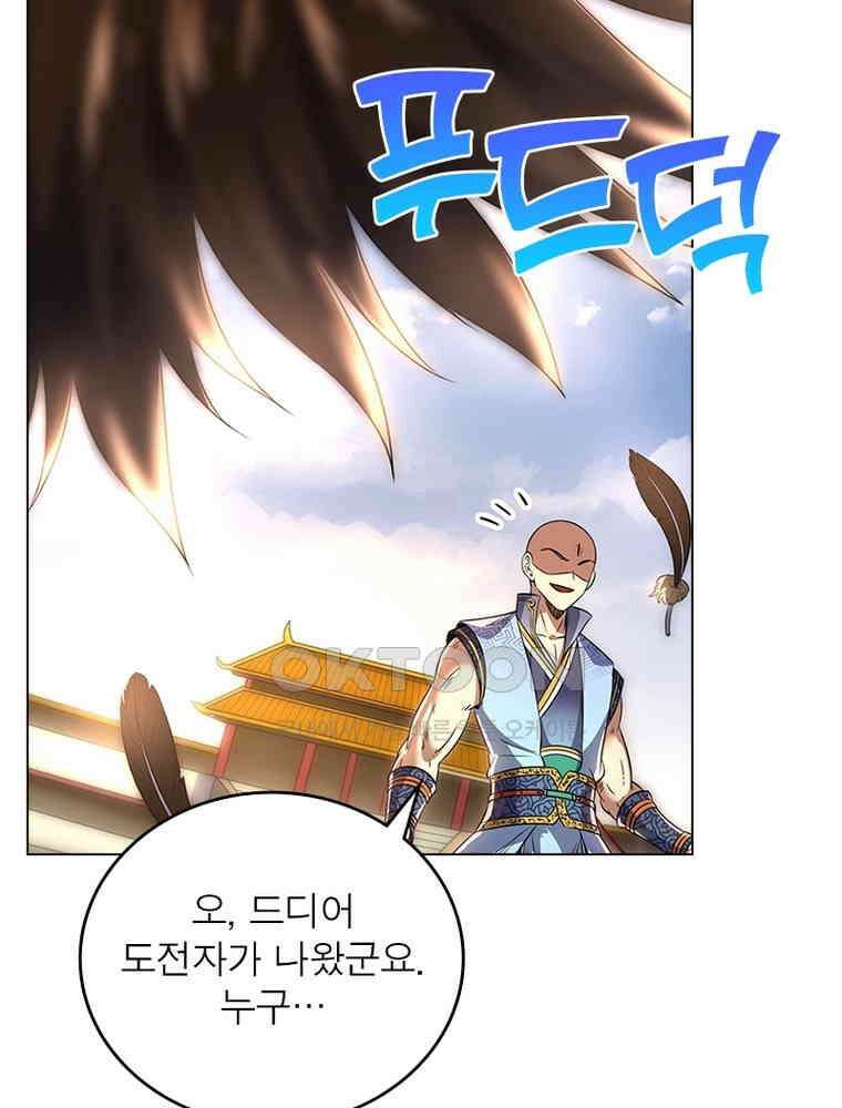 정령사: 나타르 전기 시즌2 - 377화 50