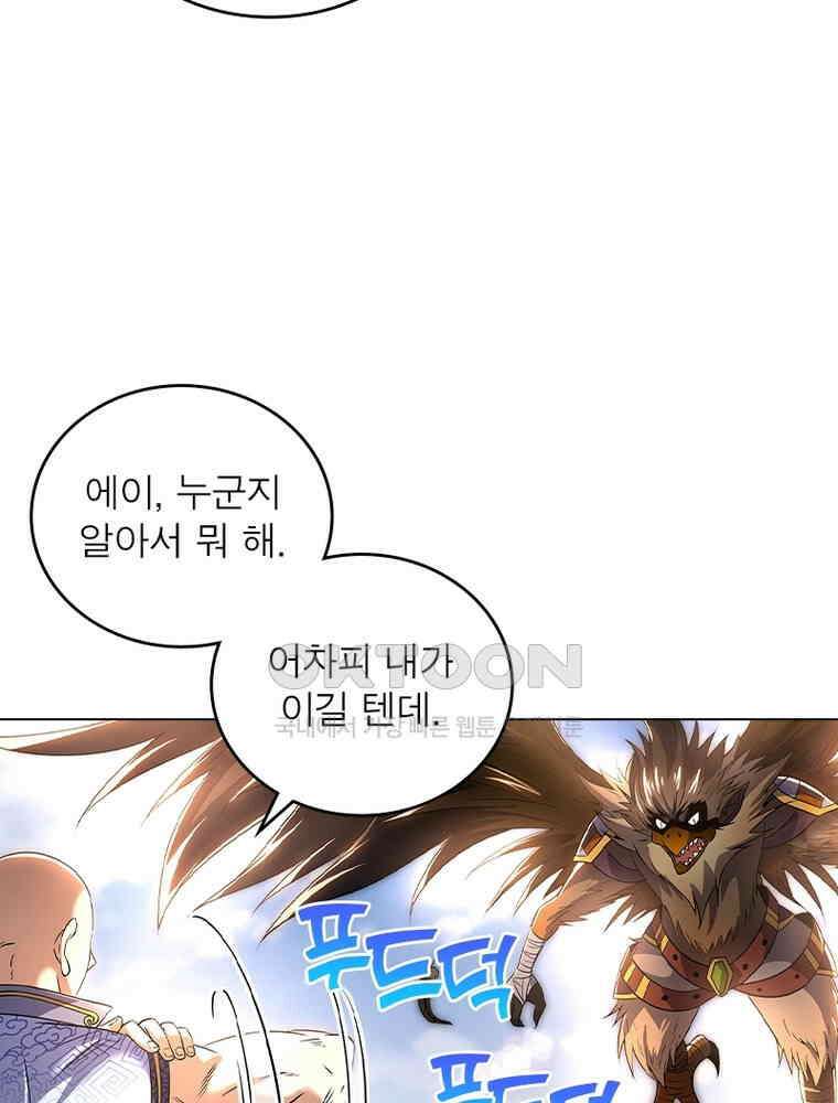 정령사: 나타르 전기 시즌2 - 377화 51