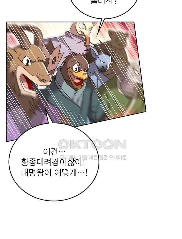 정령사: 나타르 전기 시즌2 - 379화 3