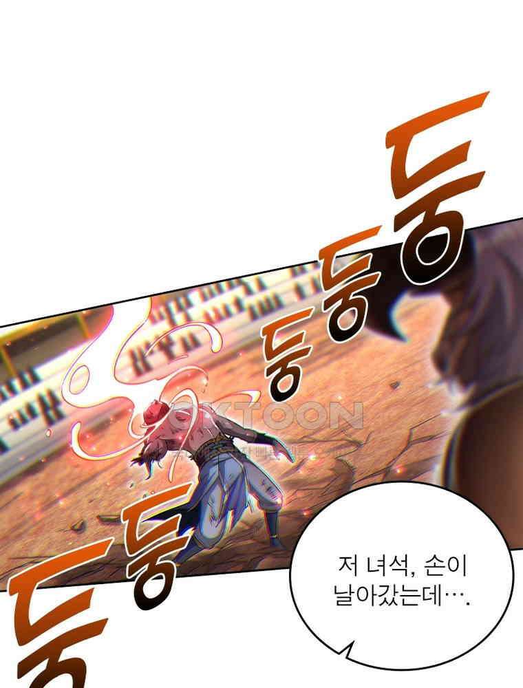 정령사: 나타르 전기 시즌2 - 379화 4