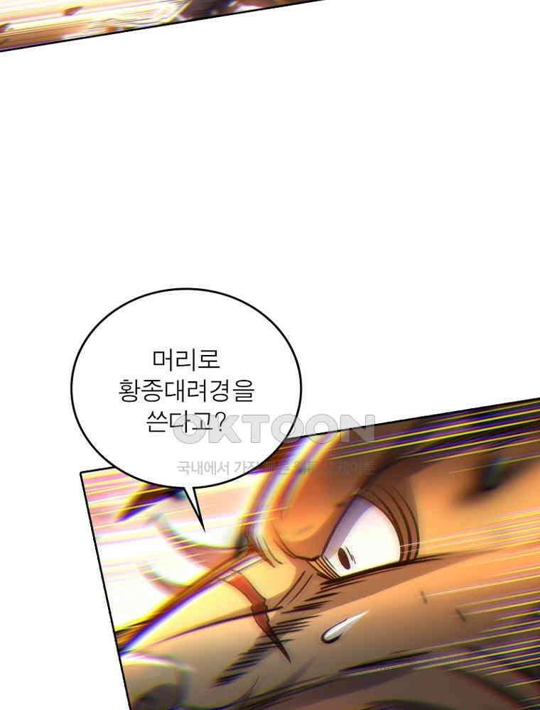정령사: 나타르 전기 시즌2 - 379화 6