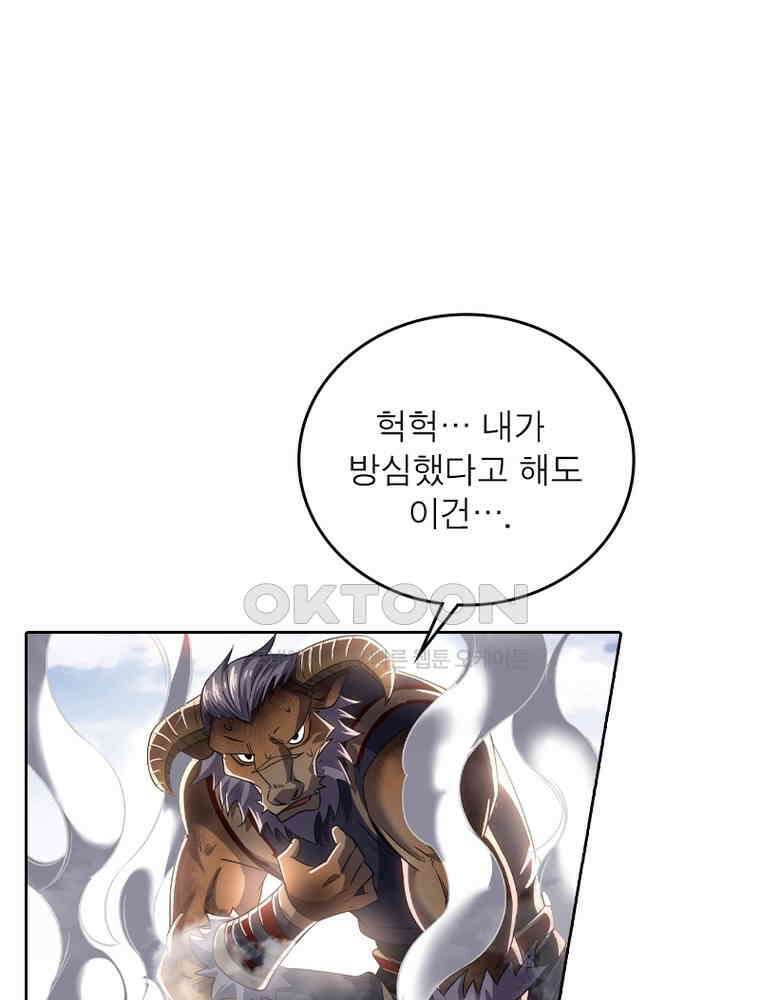 정령사: 나타르 전기 시즌2 - 379화 8
