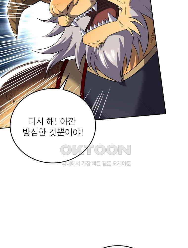 정령사: 나타르 전기 시즌2 - 379화 12