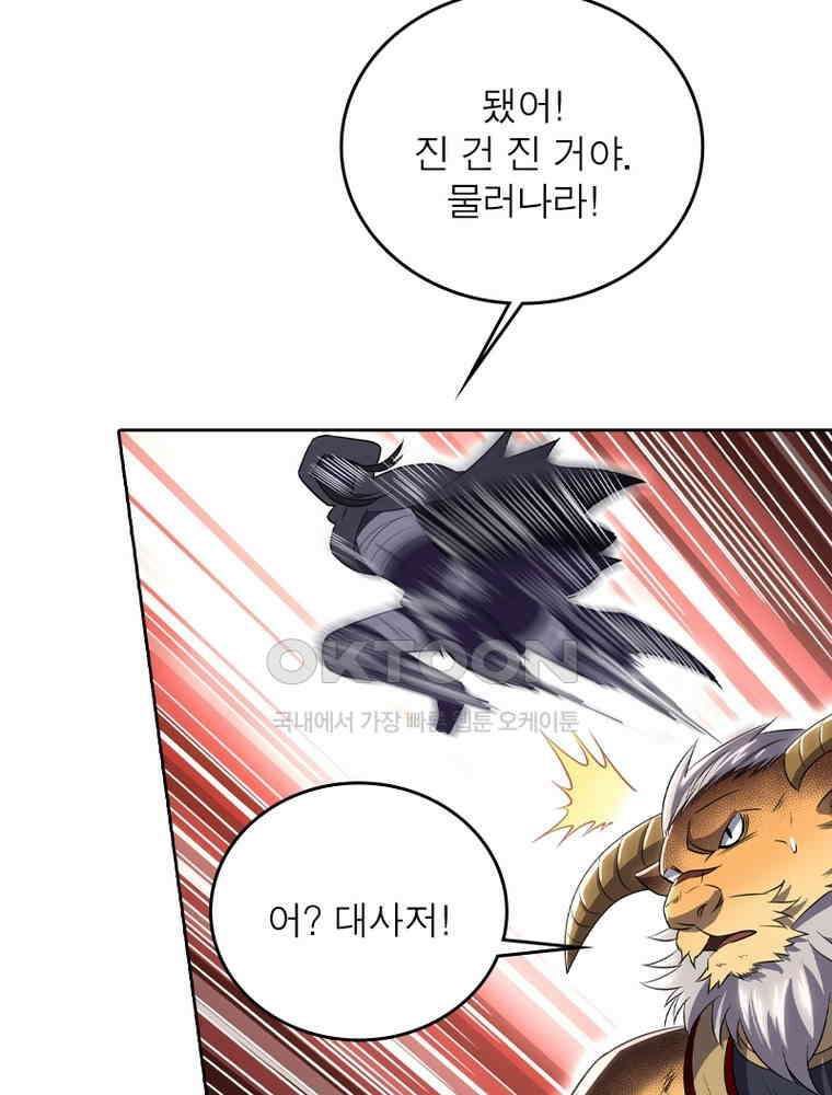 정령사: 나타르 전기 시즌2 - 379화 13
