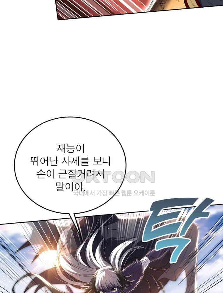 정령사: 나타르 전기 시즌2 - 379화 14