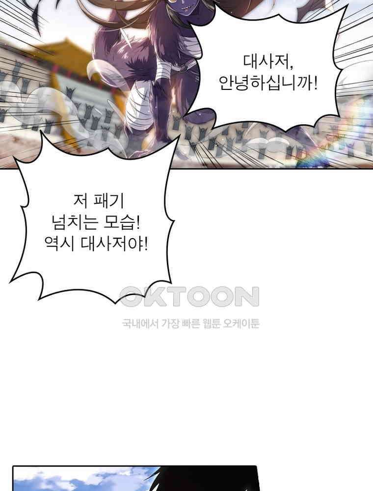 정령사: 나타르 전기 시즌2 - 379화 15