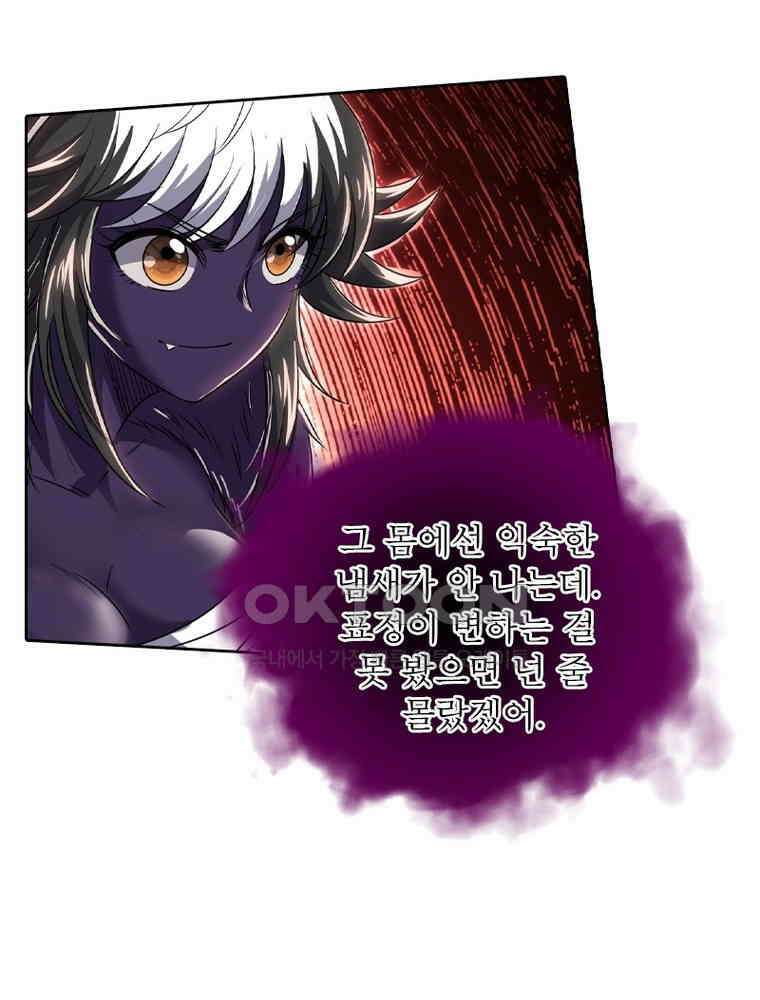 정령사: 나타르 전기 시즌2 - 379화 18