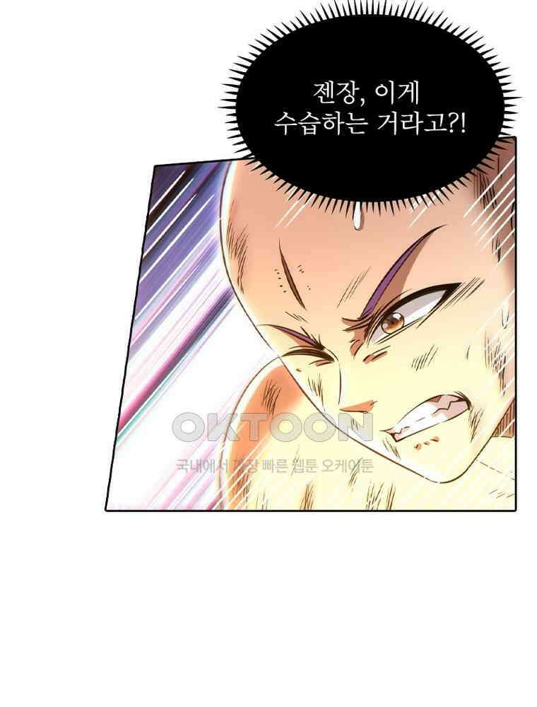 정령사: 나타르 전기 시즌2 - 379화 22