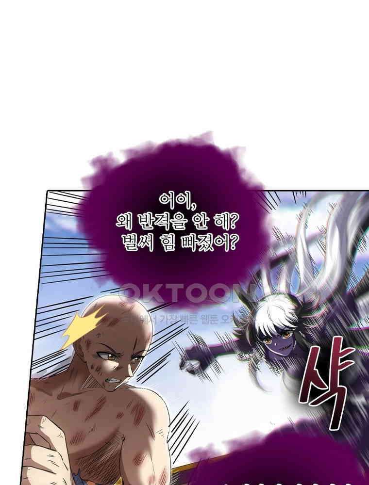 정령사: 나타르 전기 시즌2 - 379화 24