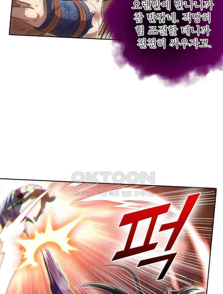 정령사: 나타르 전기 시즌2 - 379화 25