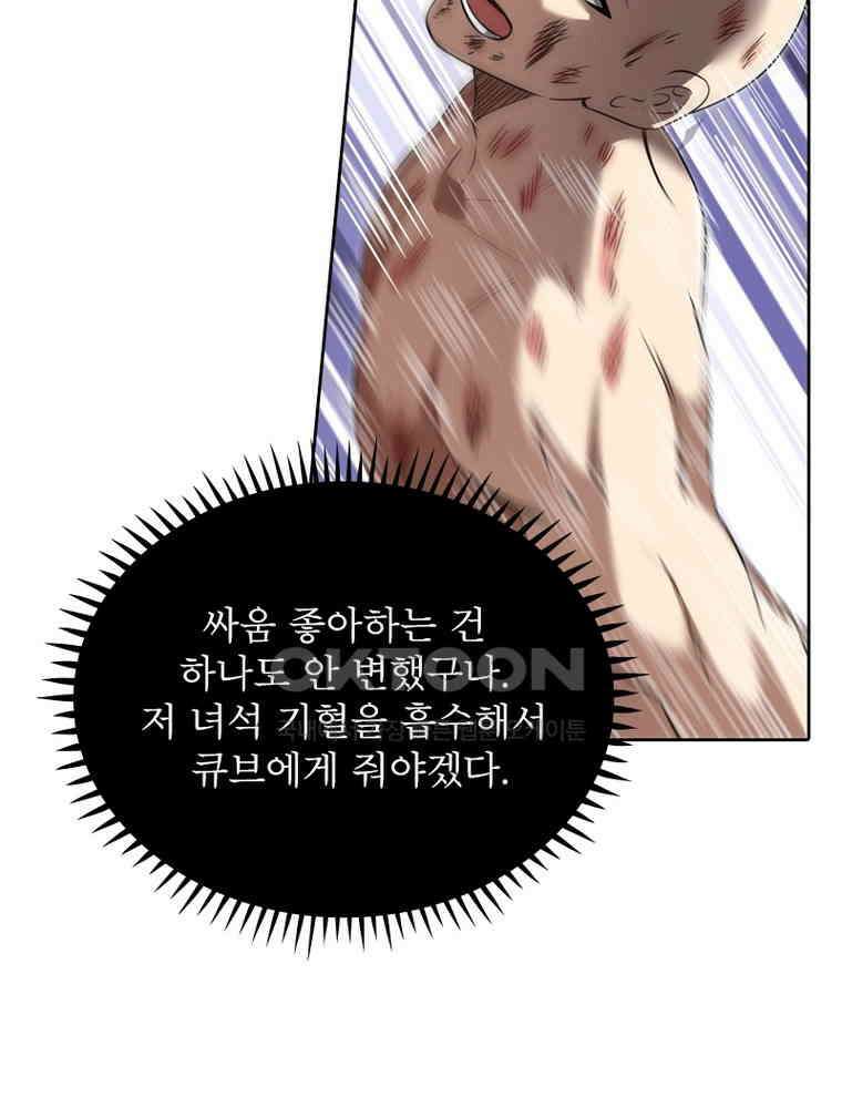 정령사: 나타르 전기 시즌2 - 379화 27