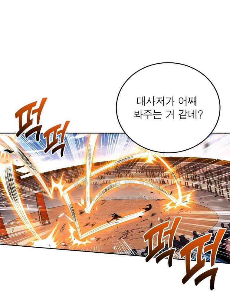 정령사: 나타르 전기 시즌2 - 379화 28
