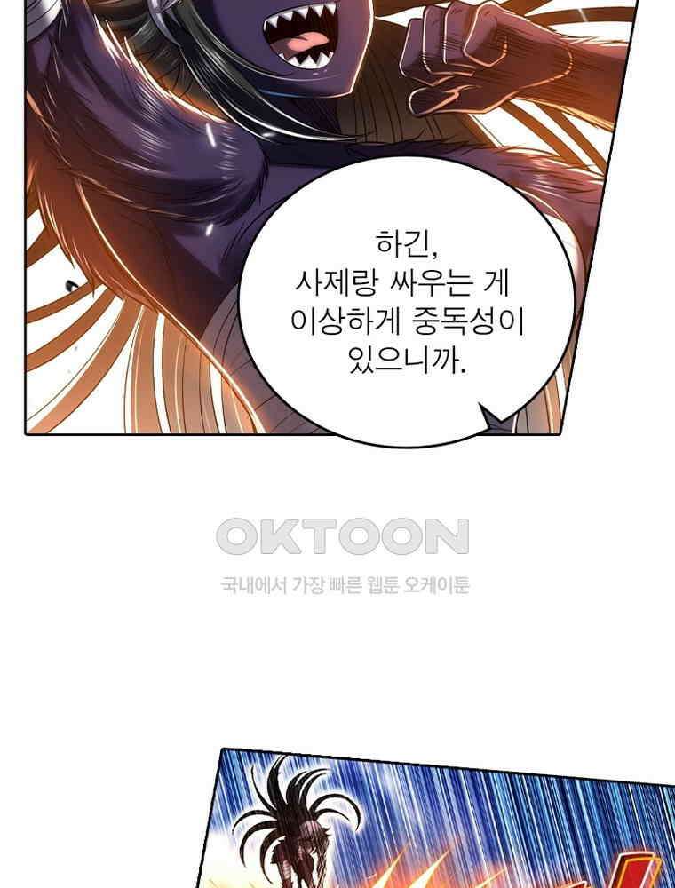 정령사: 나타르 전기 시즌2 - 379화 31