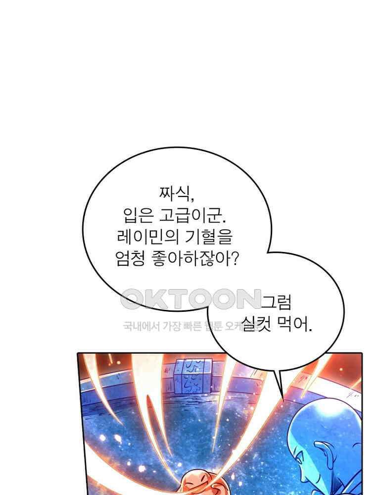 정령사: 나타르 전기 시즌2 - 379화 34