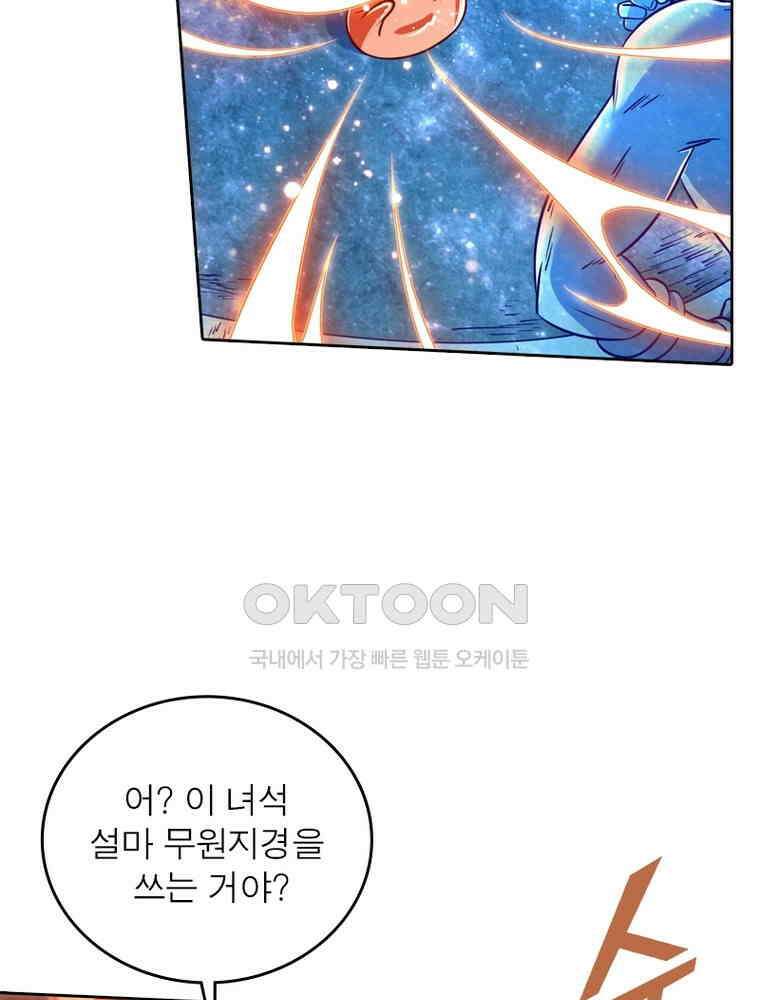 정령사: 나타르 전기 시즌2 - 379화 35