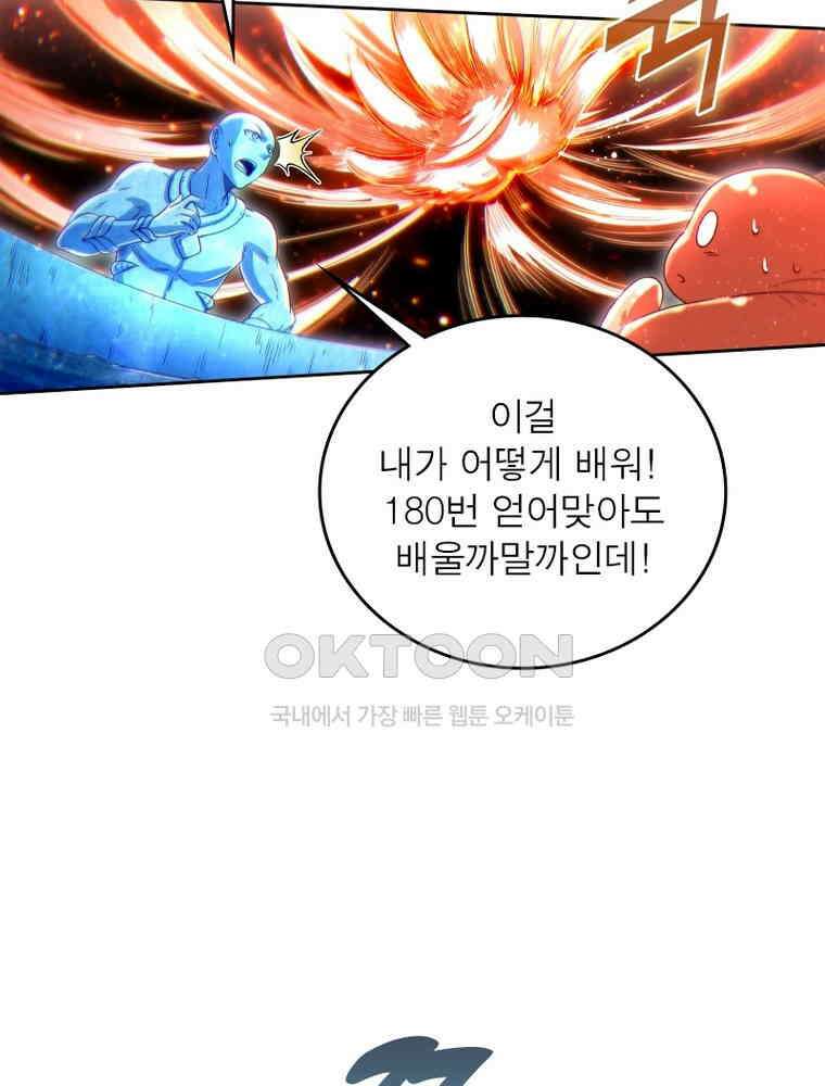 정령사: 나타르 전기 시즌2 - 379화 36