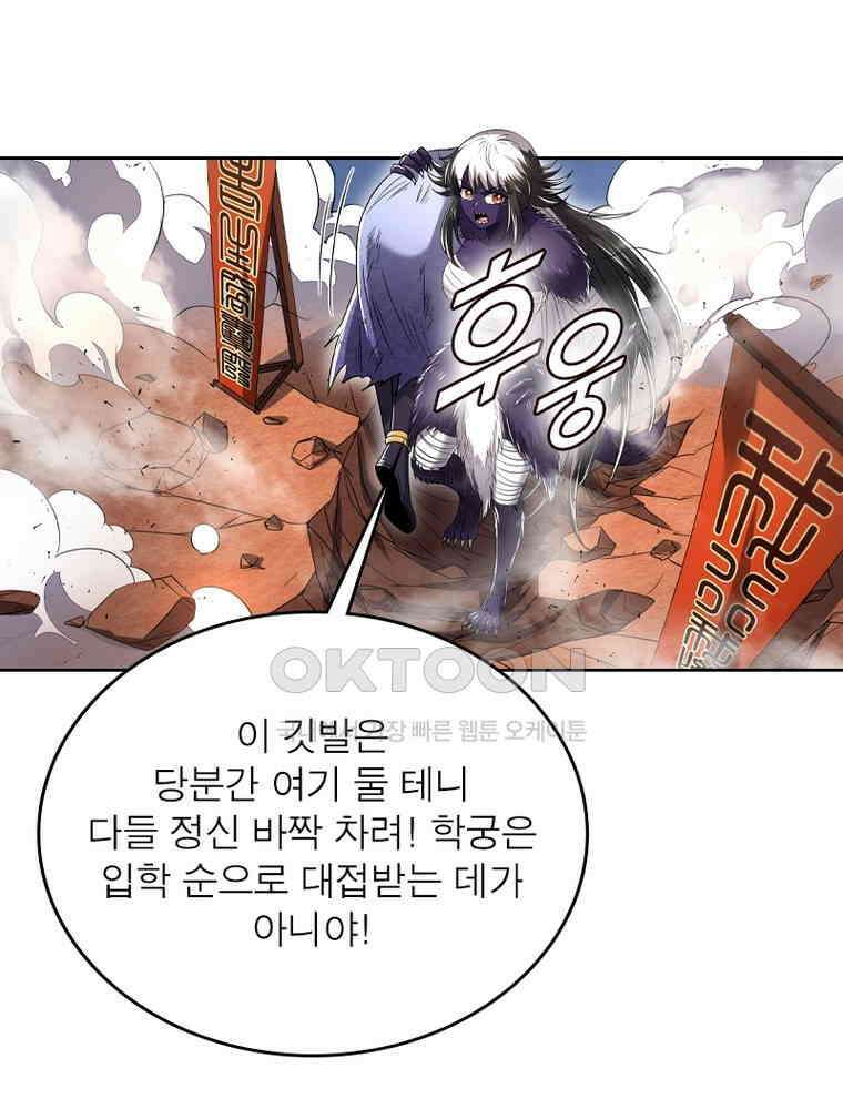정령사: 나타르 전기 시즌2 - 379화 41